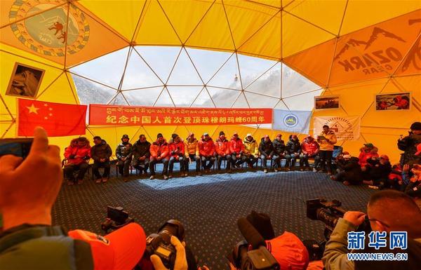 （体育·图文互动）（2）海拔5200米的会议 中国人首次登顶珠穆朗玛峰60周年座谈会举行